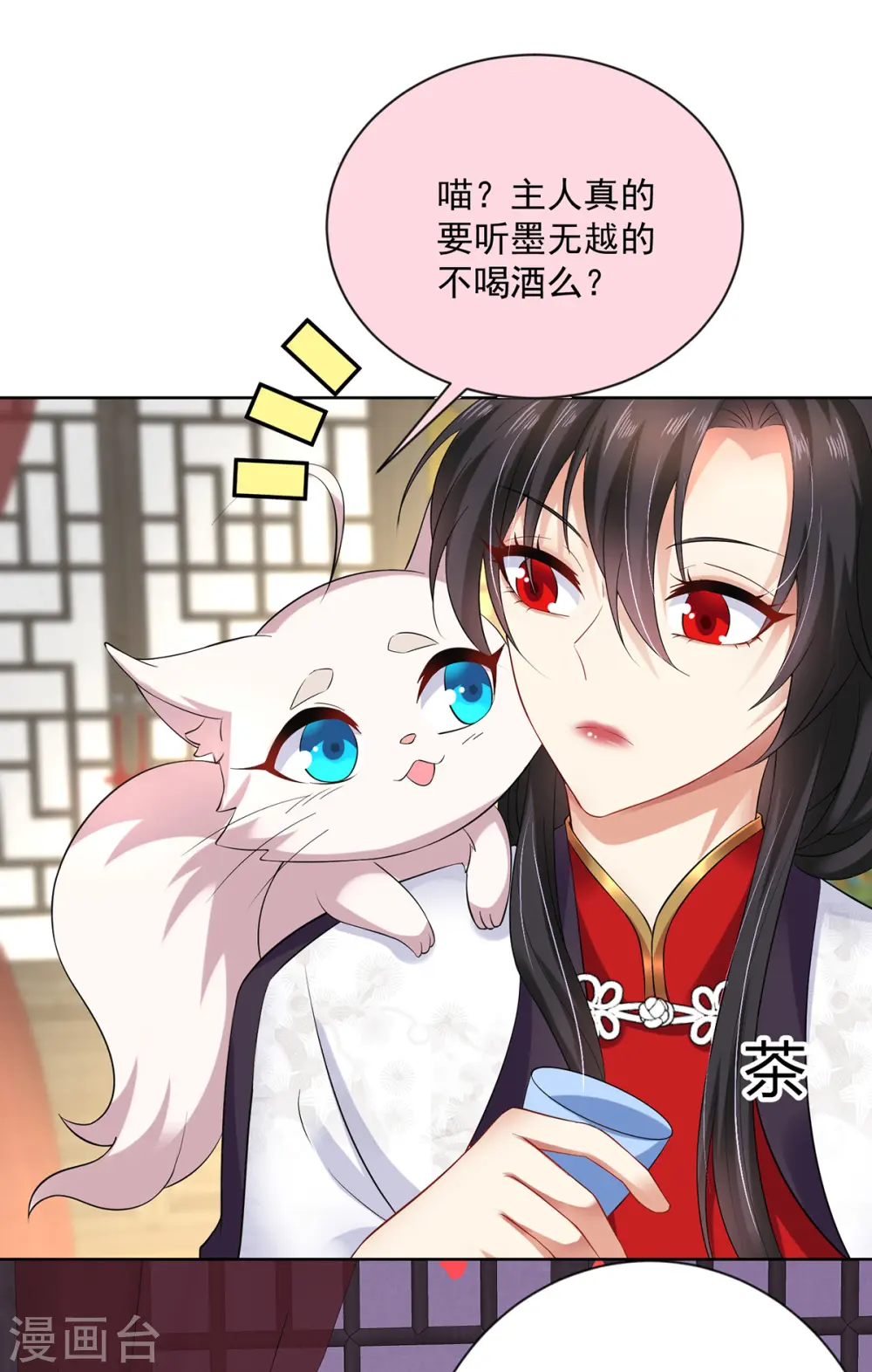第180话 喊我负责怎么办？25