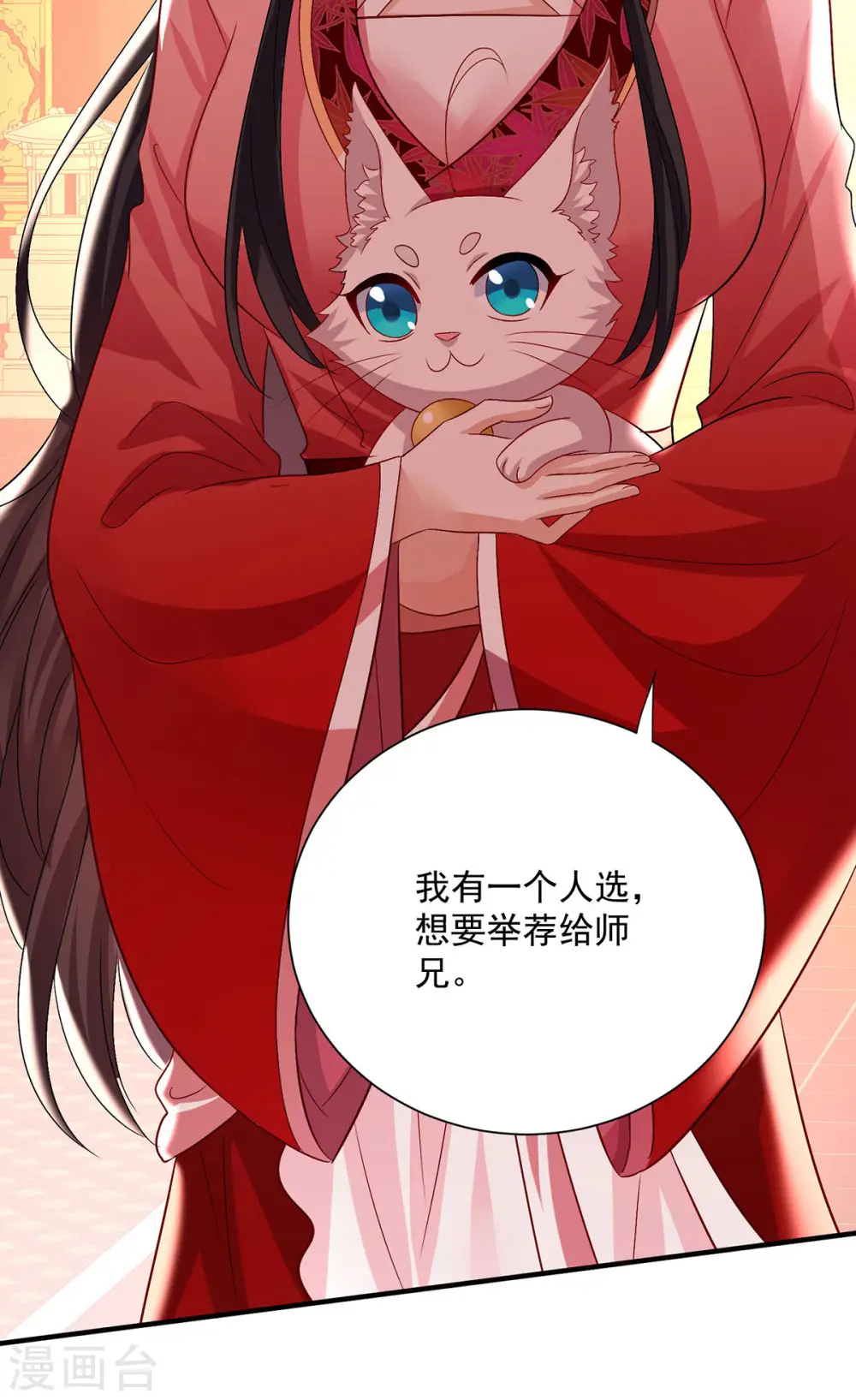 第251话 客卿长老12