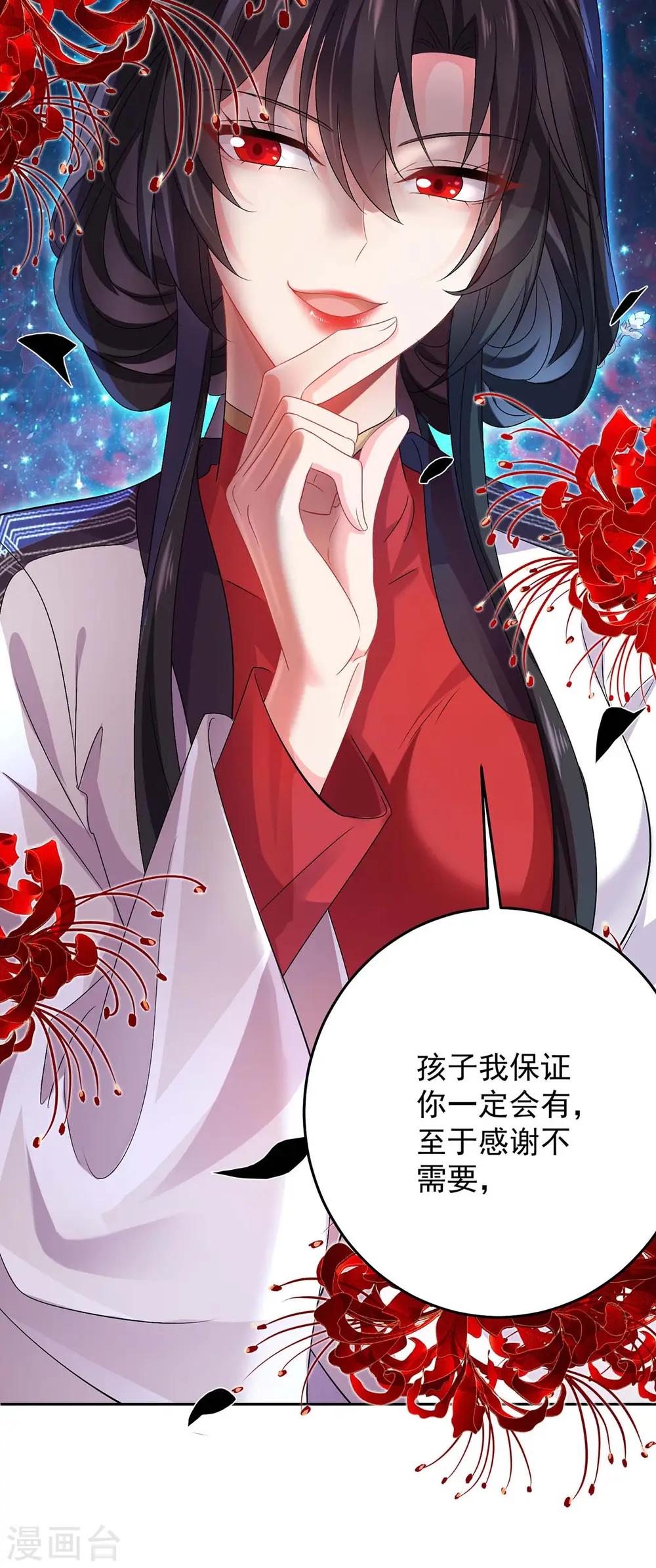 第155话 当年隐情23