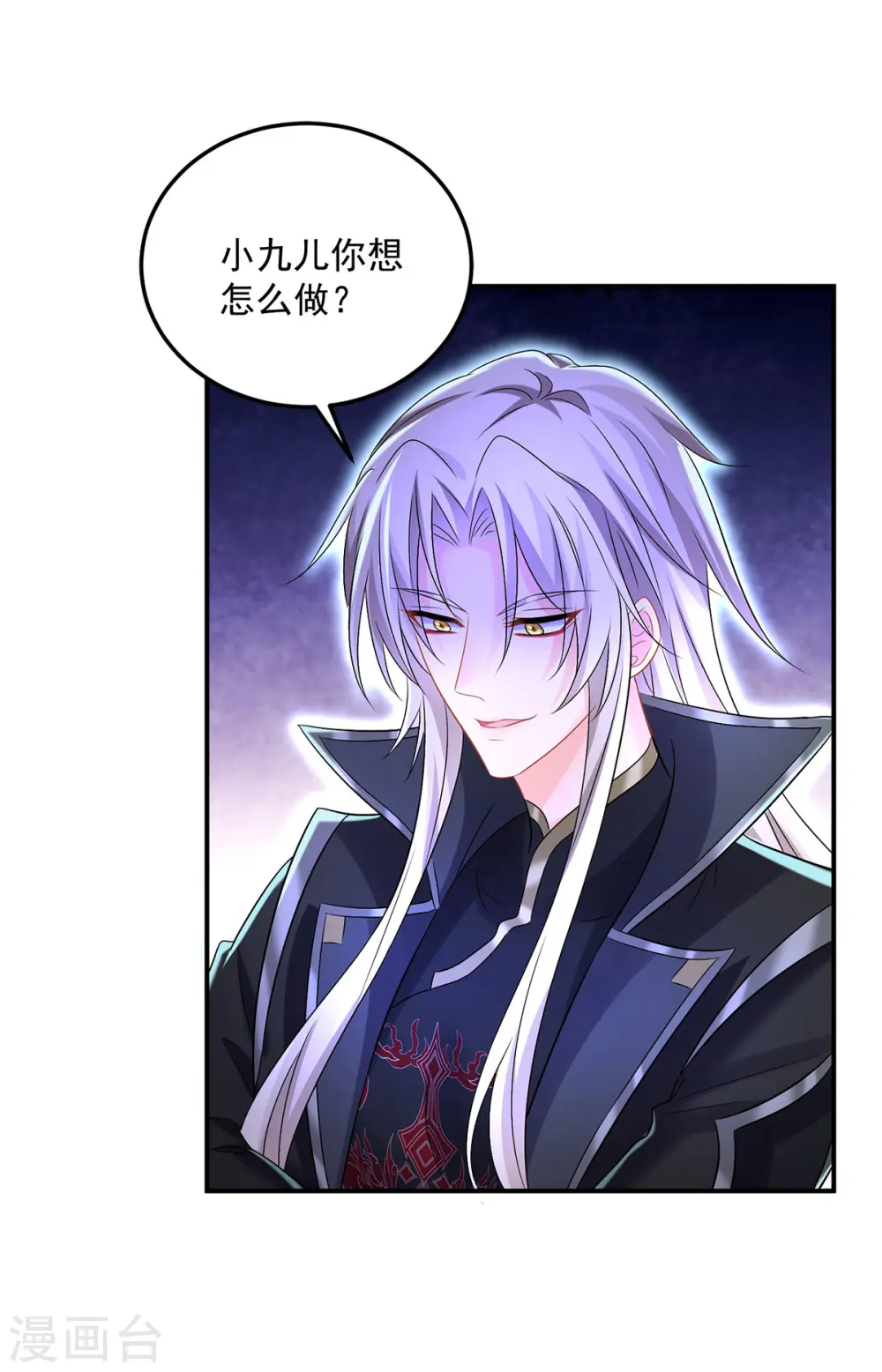 第186话 她叫我爷爷了9