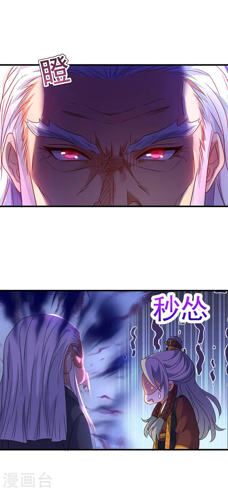 第67话 结怨9