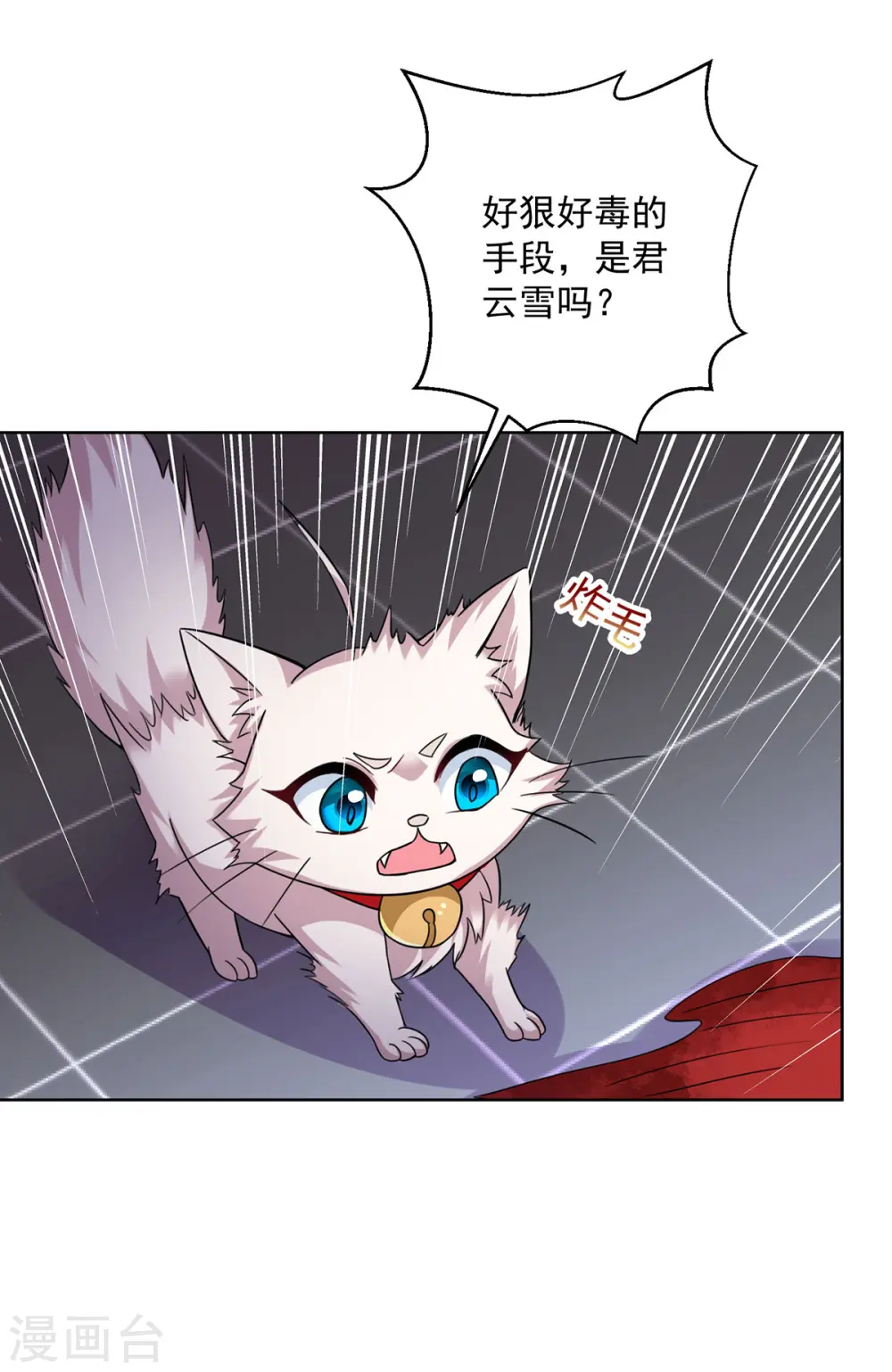 第181话 凤天启之死29