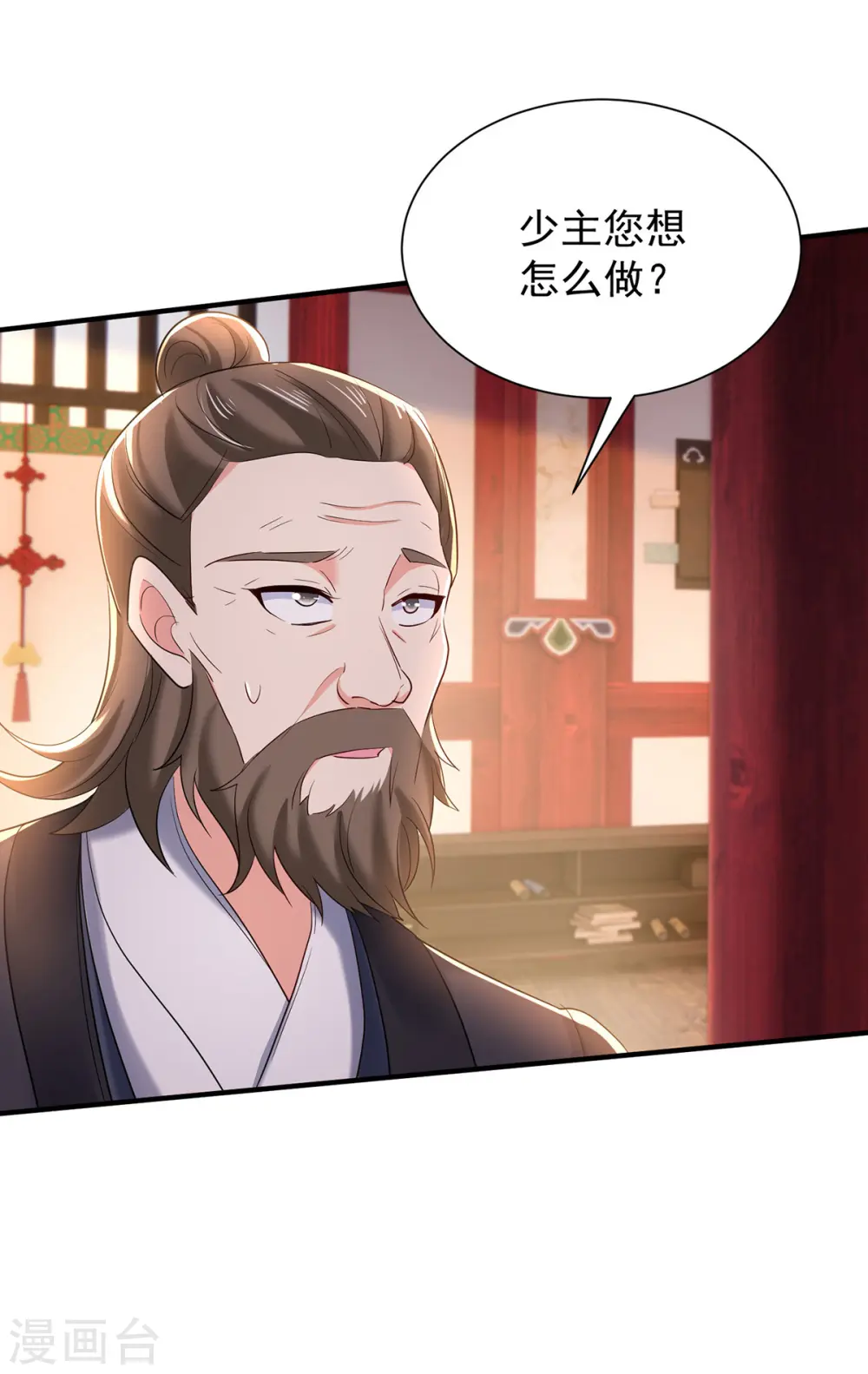 第218话 再加一把火9