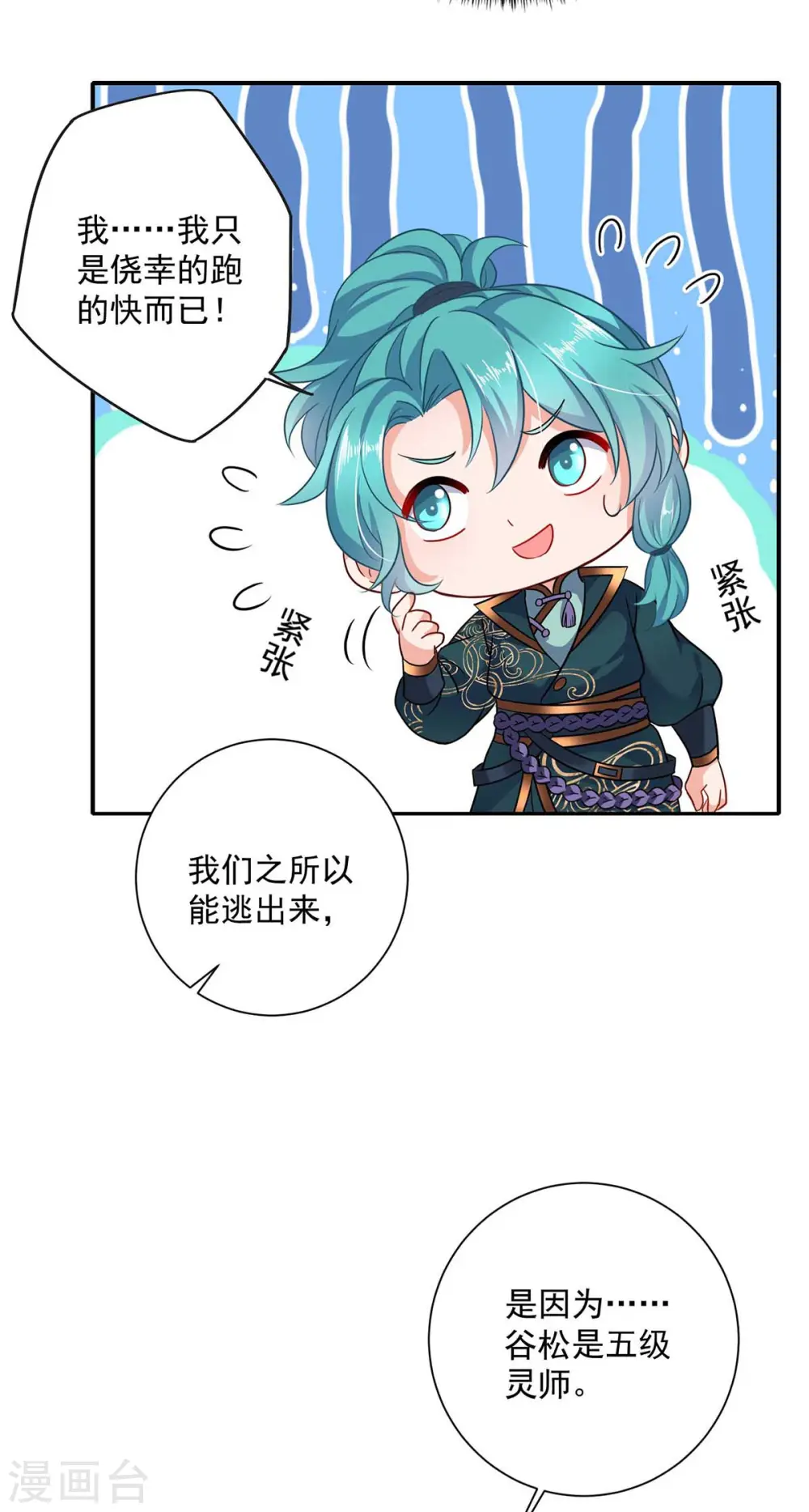 第115话 施针救人5