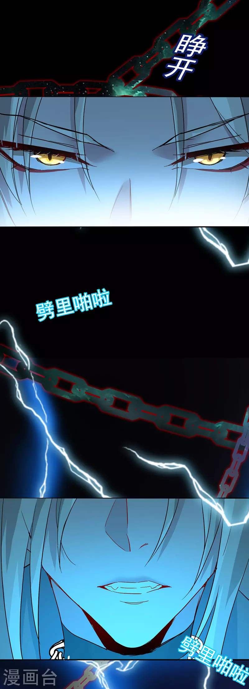 第3话 千年谋划6