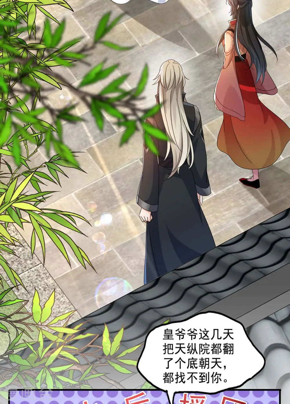 第100话 吃醋25