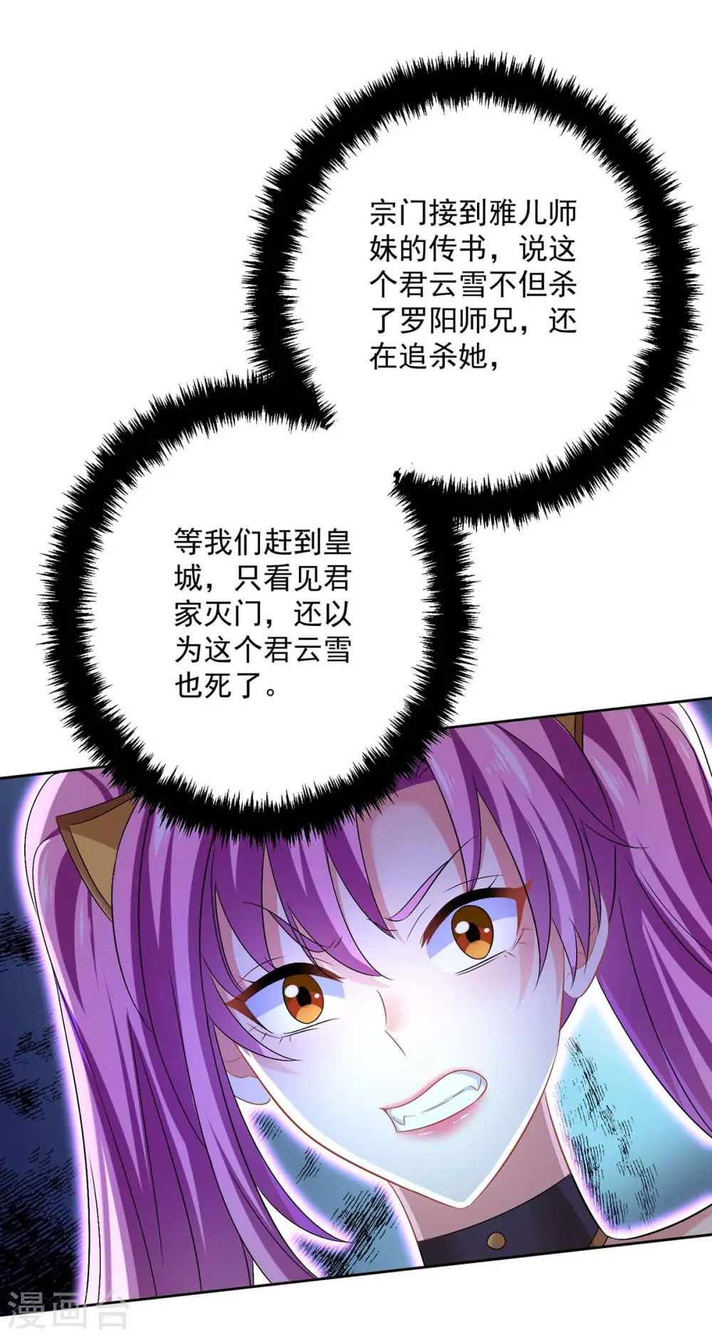 第165话 我还有墨无越呢16