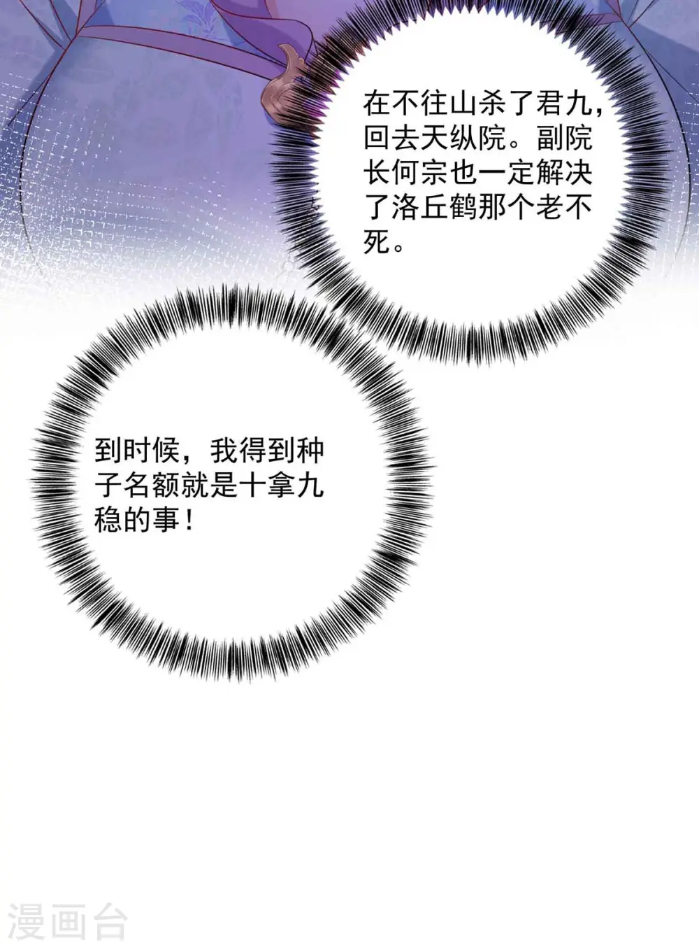 第105话 组队25