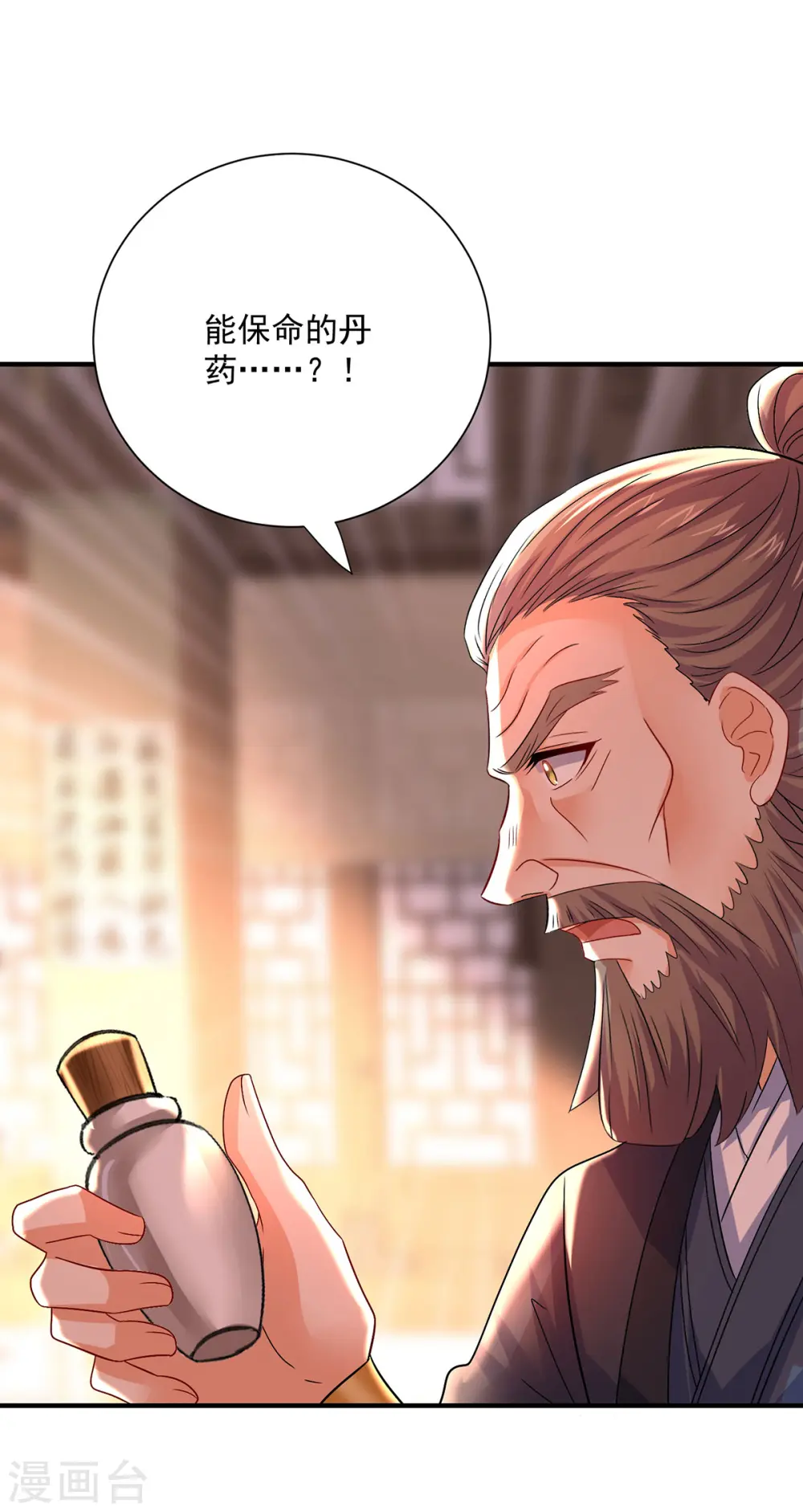 第247话 偷听之人0