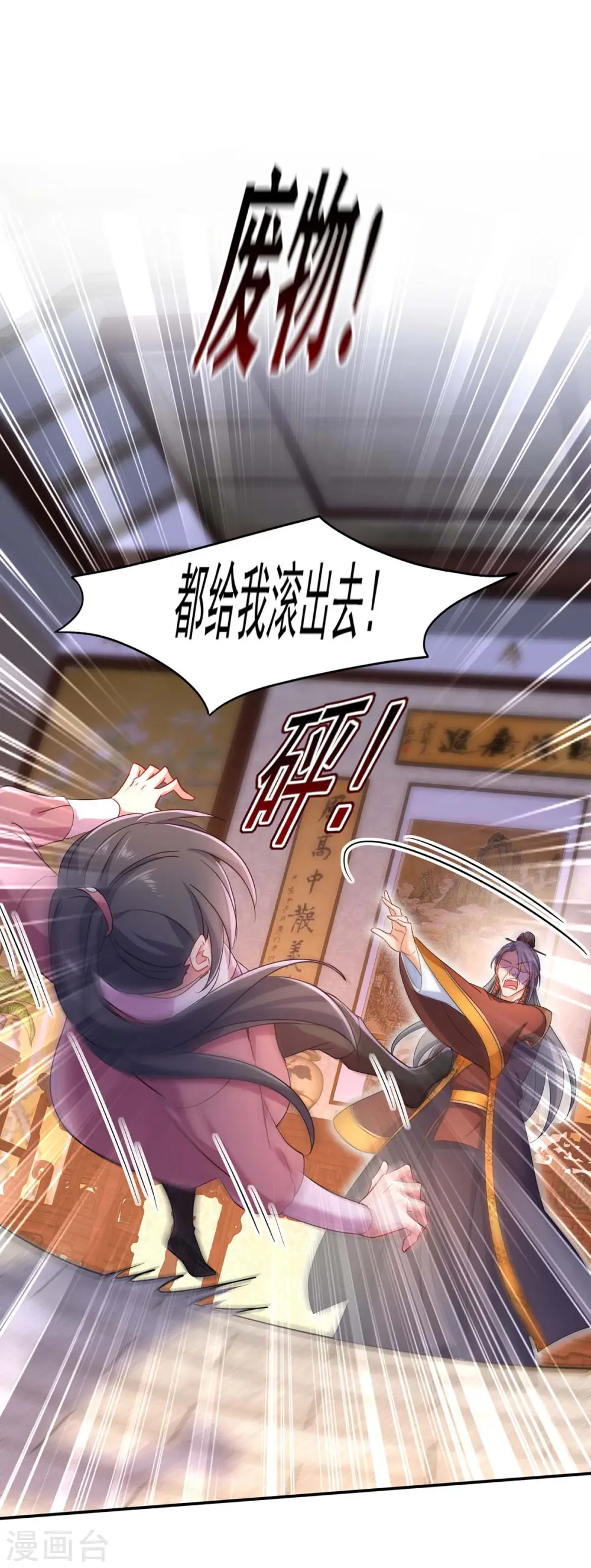 第153话 你是曼冬？5