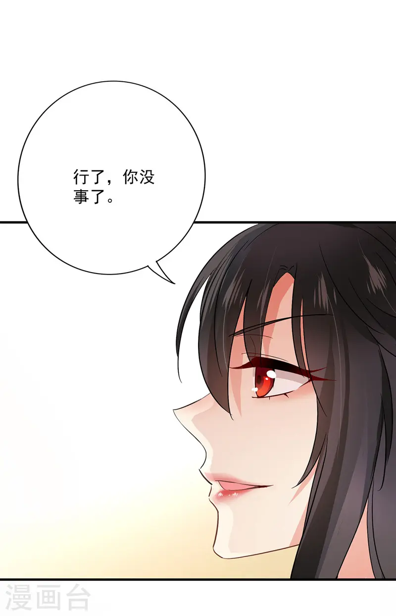 第20话 云乔的信物6