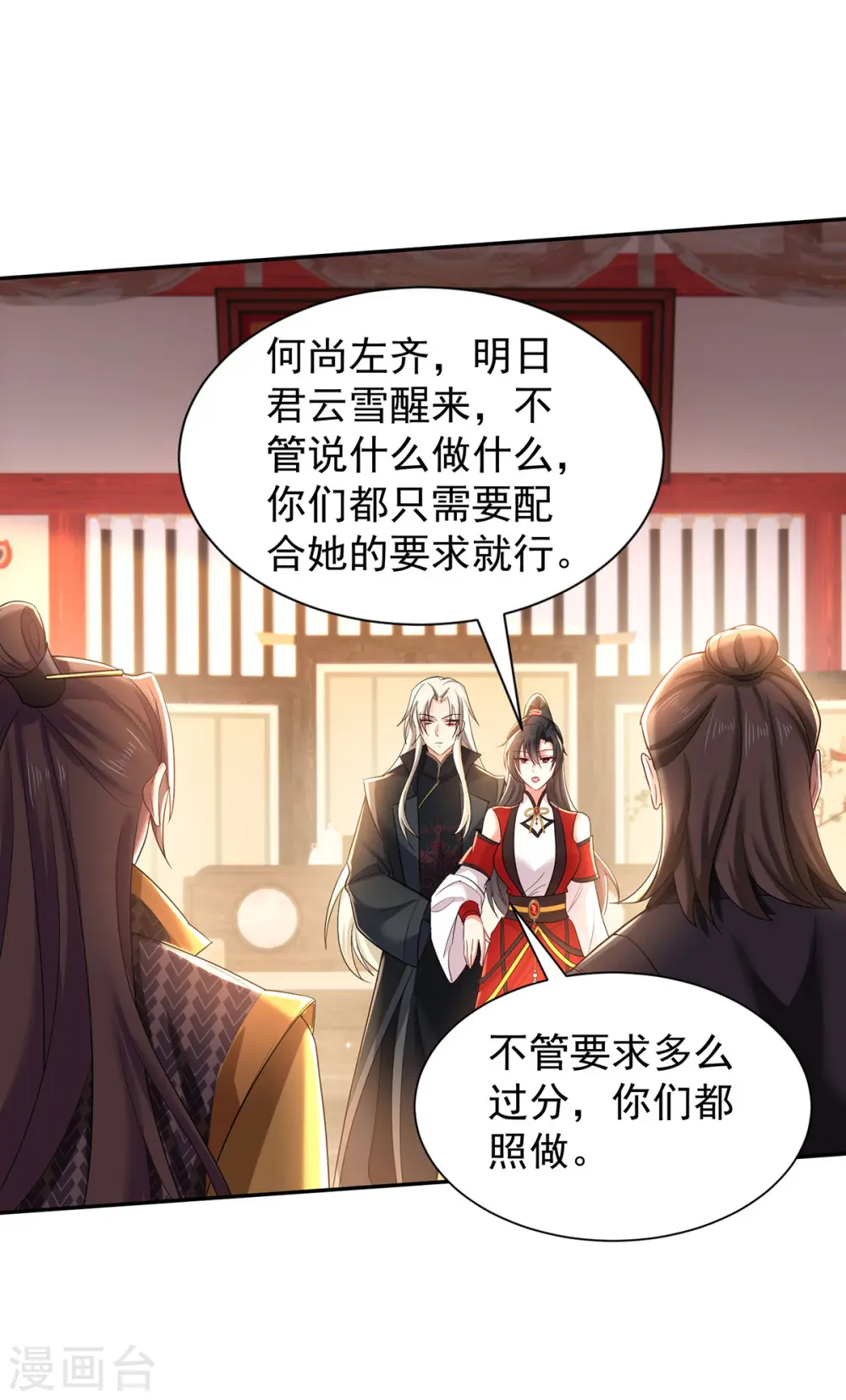 第219话 好……好可爱0