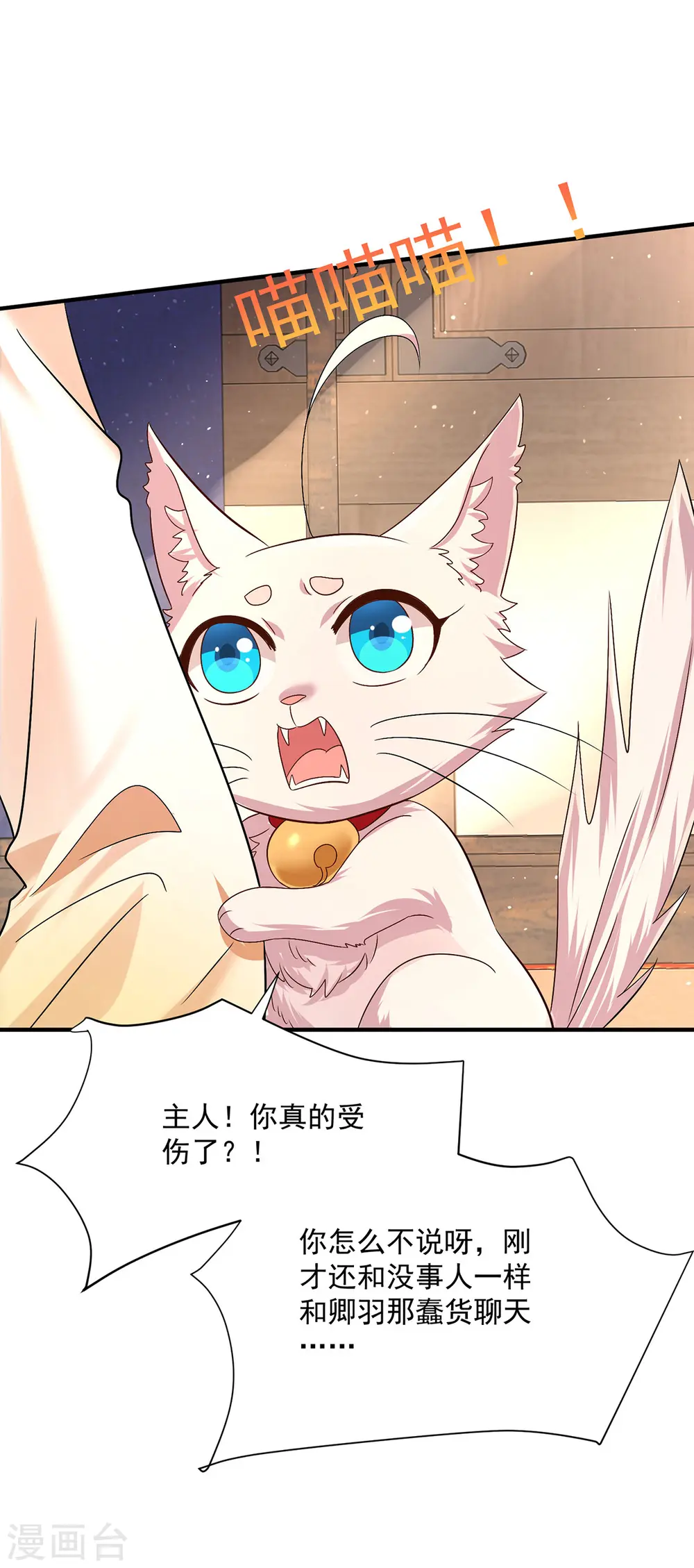第237话 倔强的君九26