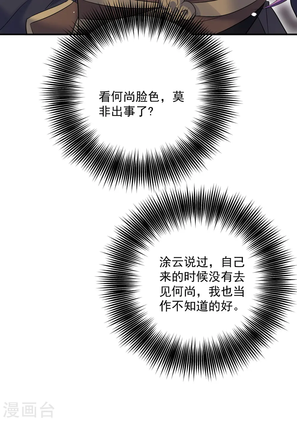 第185话 去找皇爷爷28