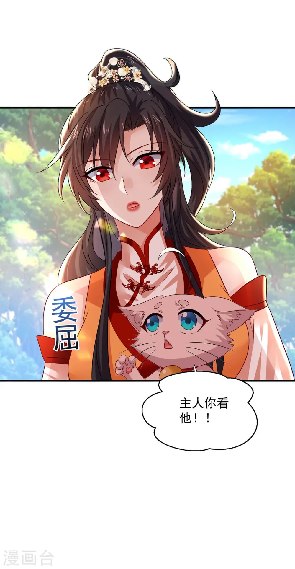 第241话 心仪？11