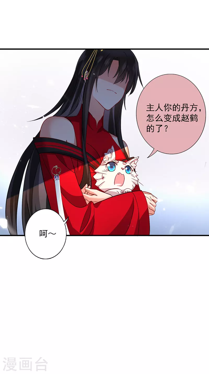 第38话 非议者死20