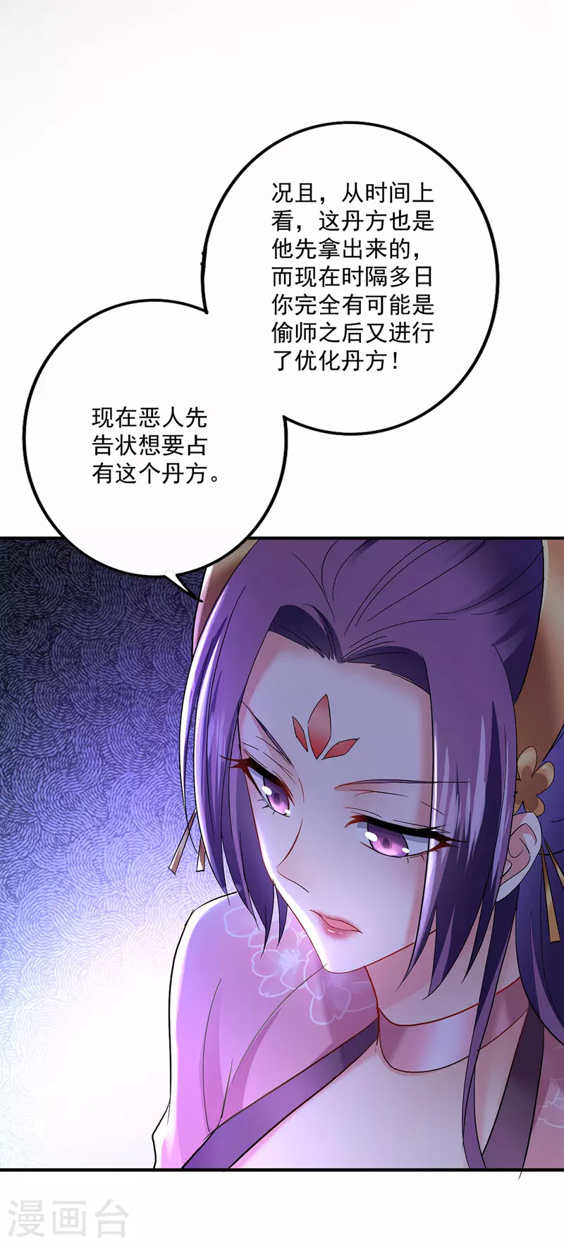 第42话 自证21
