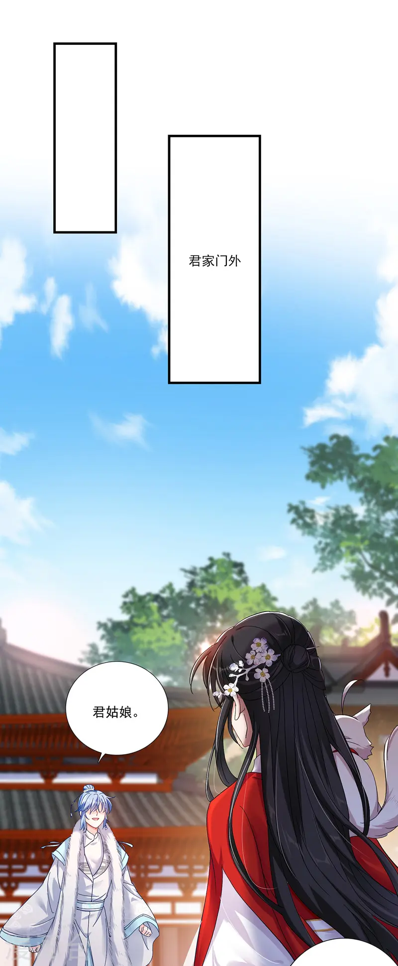 第54话 君家历史1