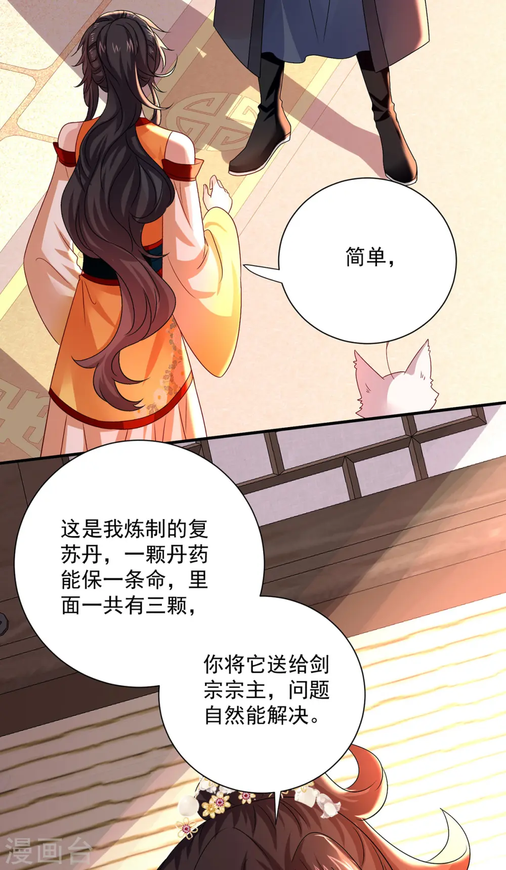 第246话 剑宗第一霸29