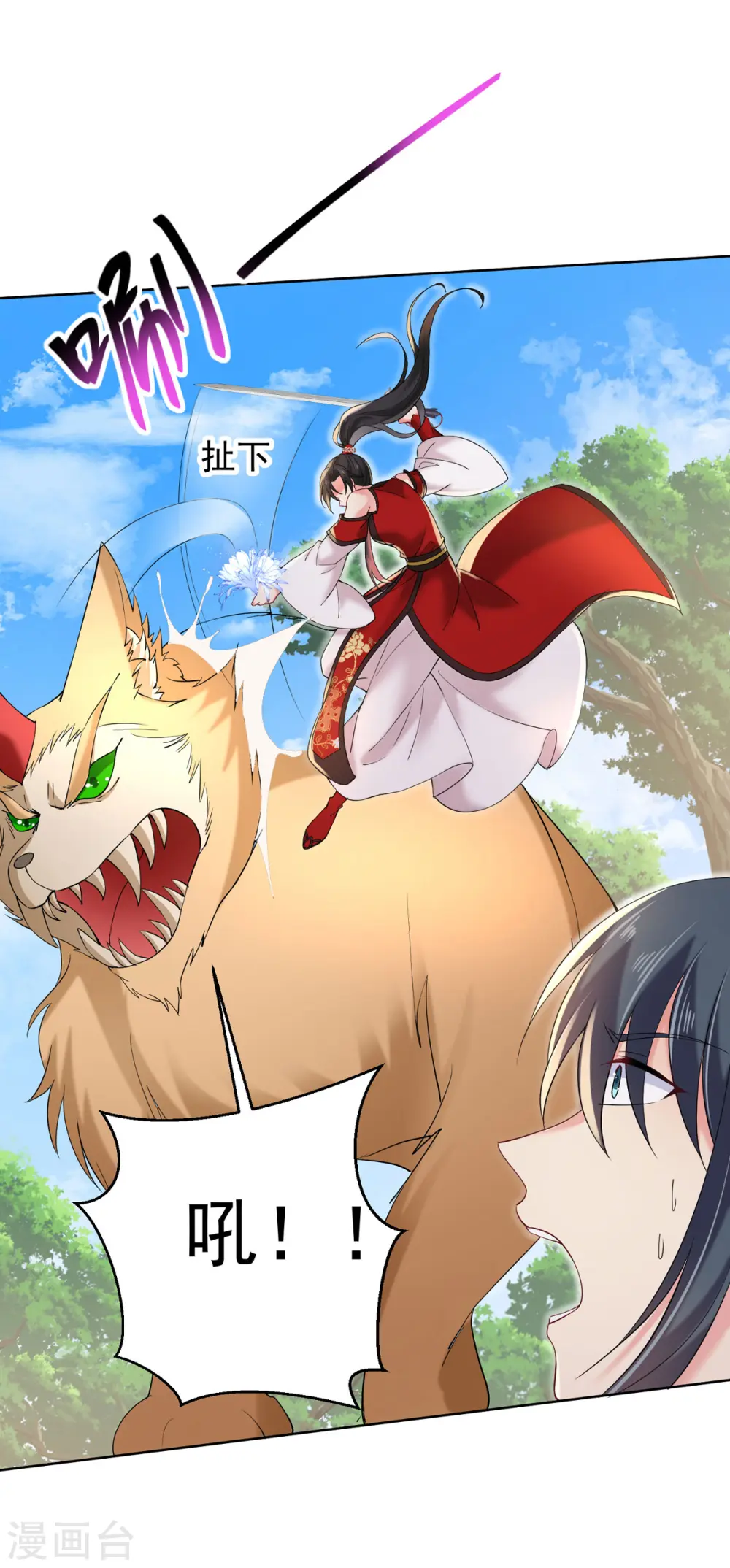 第214话 冬迭花到手18