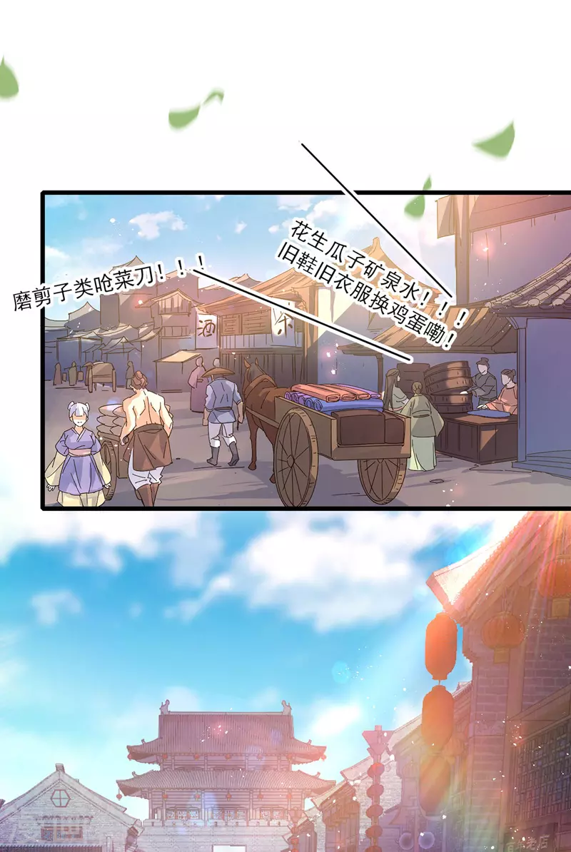 第18话 庸医治病1