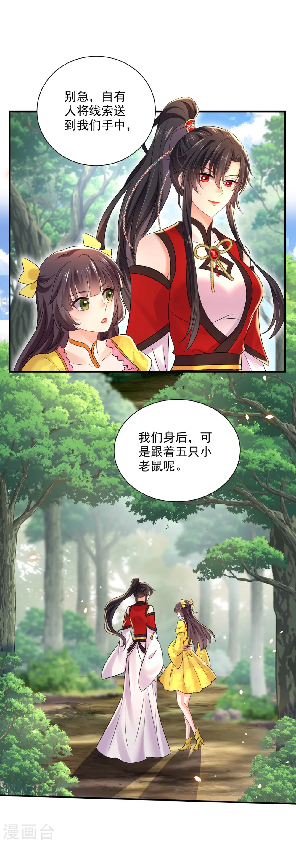 第205话 杀星18