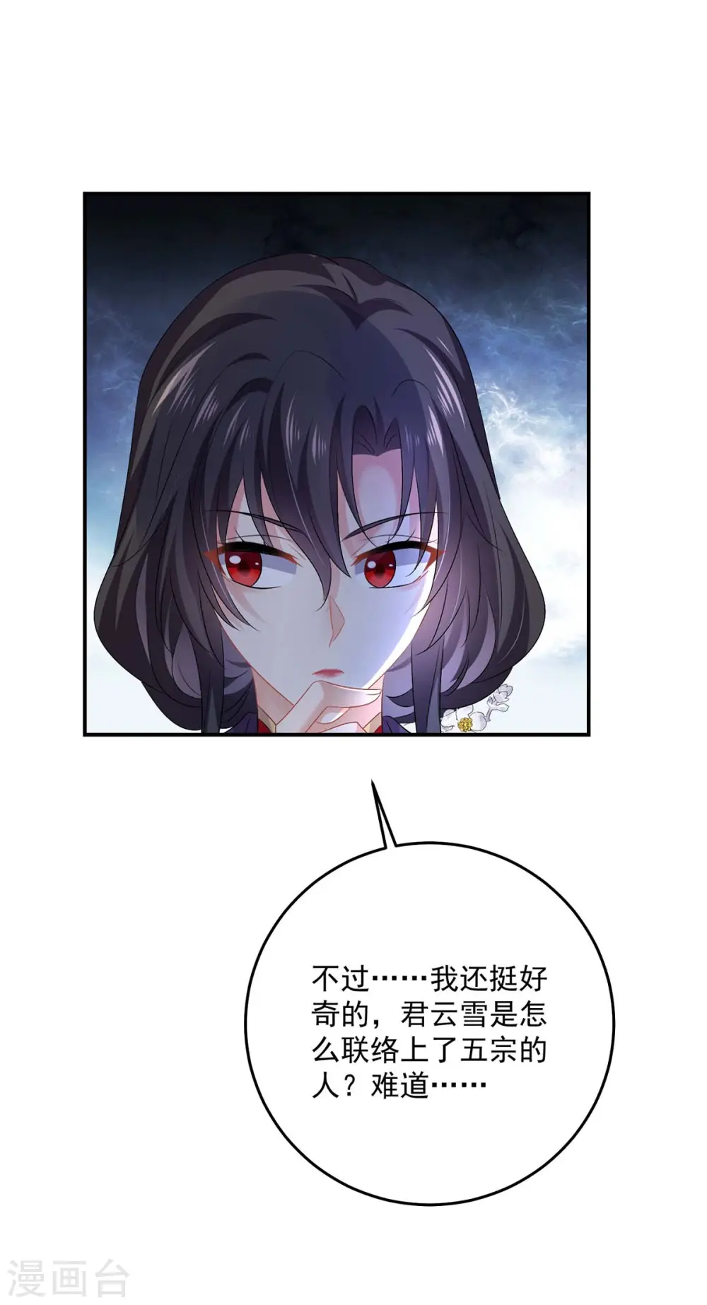 第166话 选拔开始7
