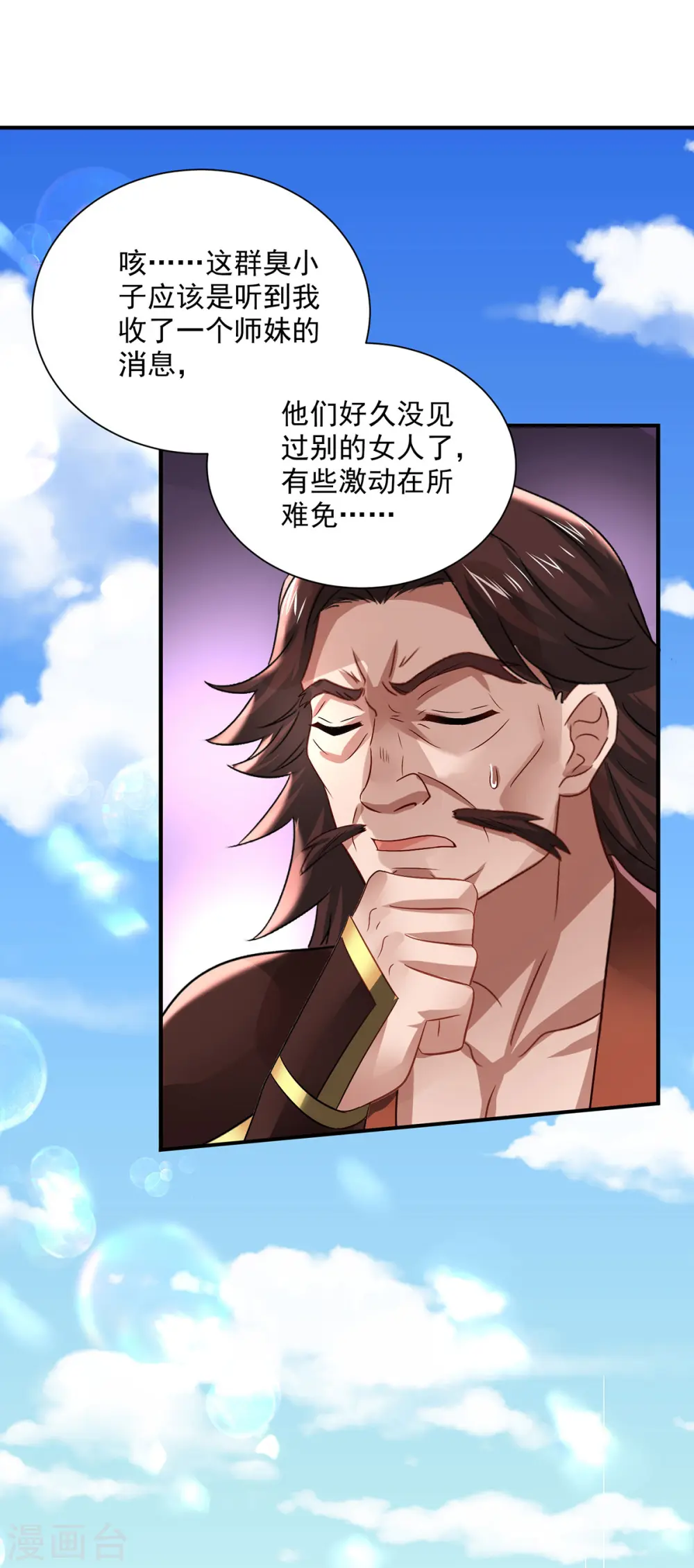 第229话 天武宗13