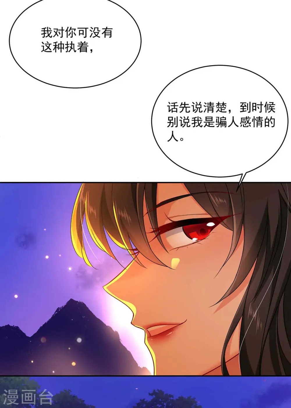 第112话 出事了12