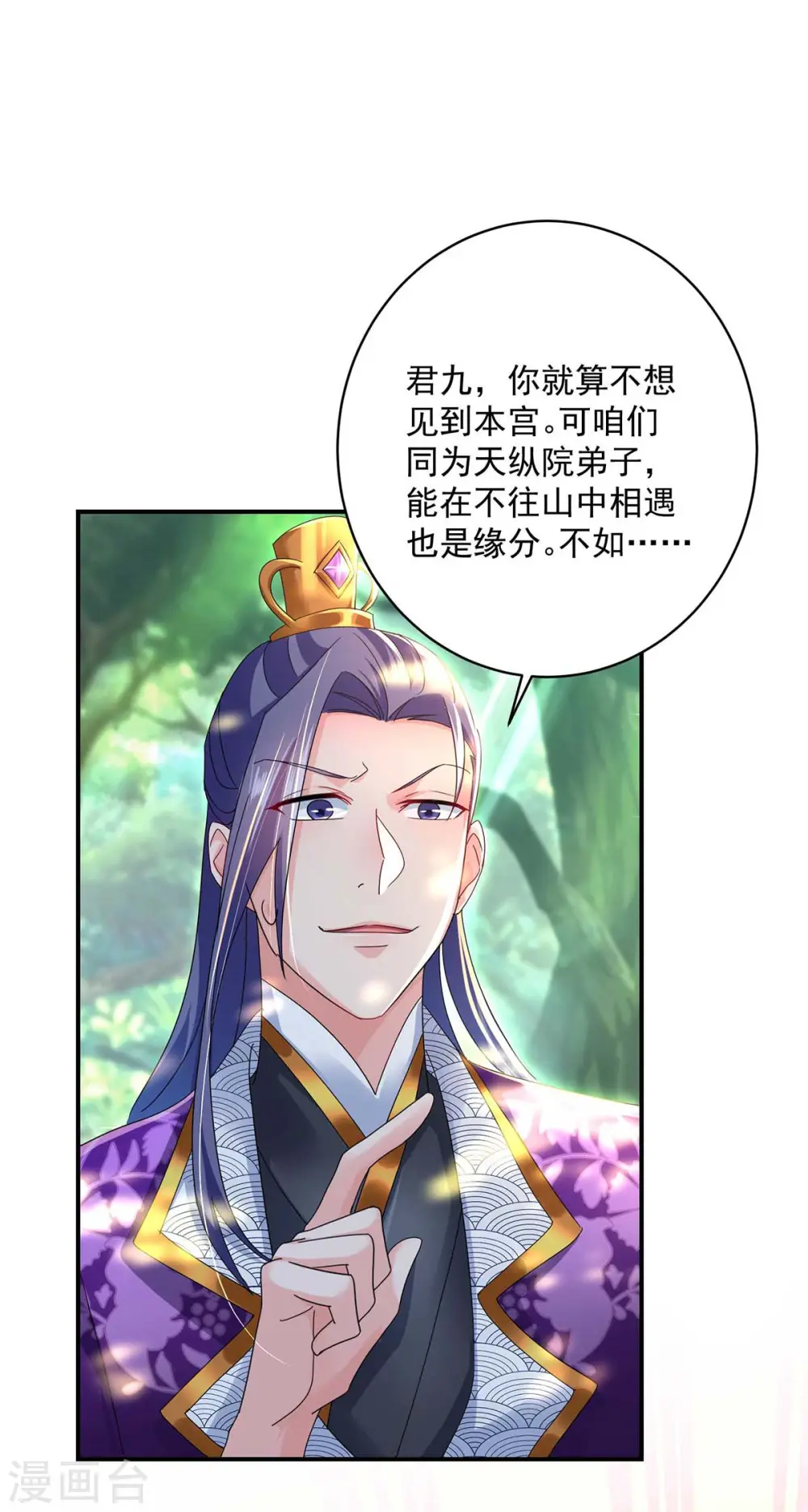第124话 阴谋2