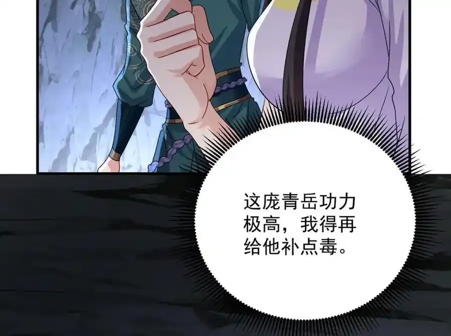 第280话 究竟有什么阴谋呢？（完结）34