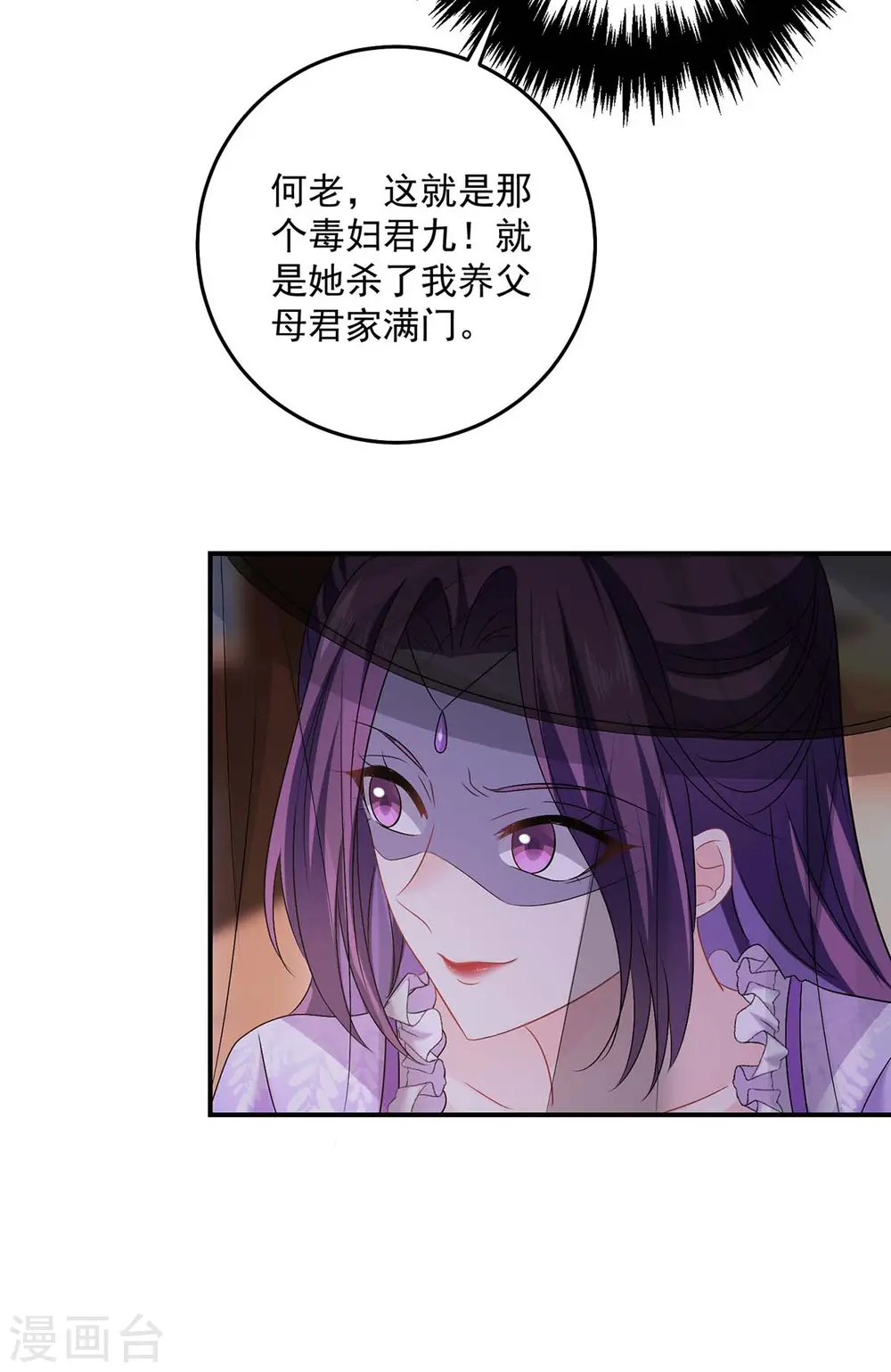 第166话 选拔开始27