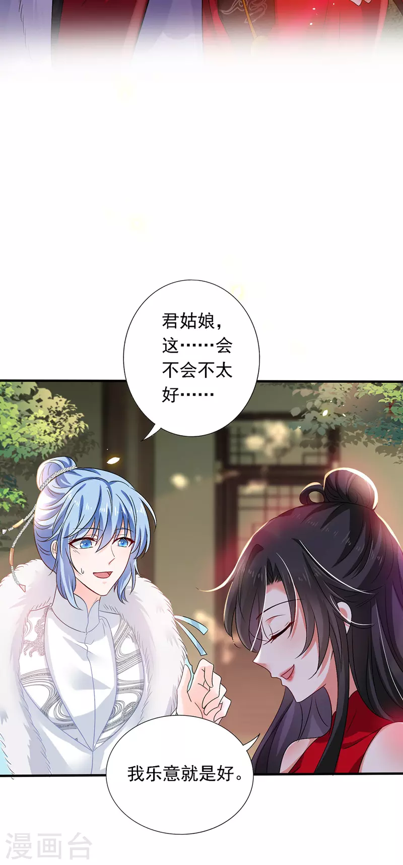 第45话 招揽17