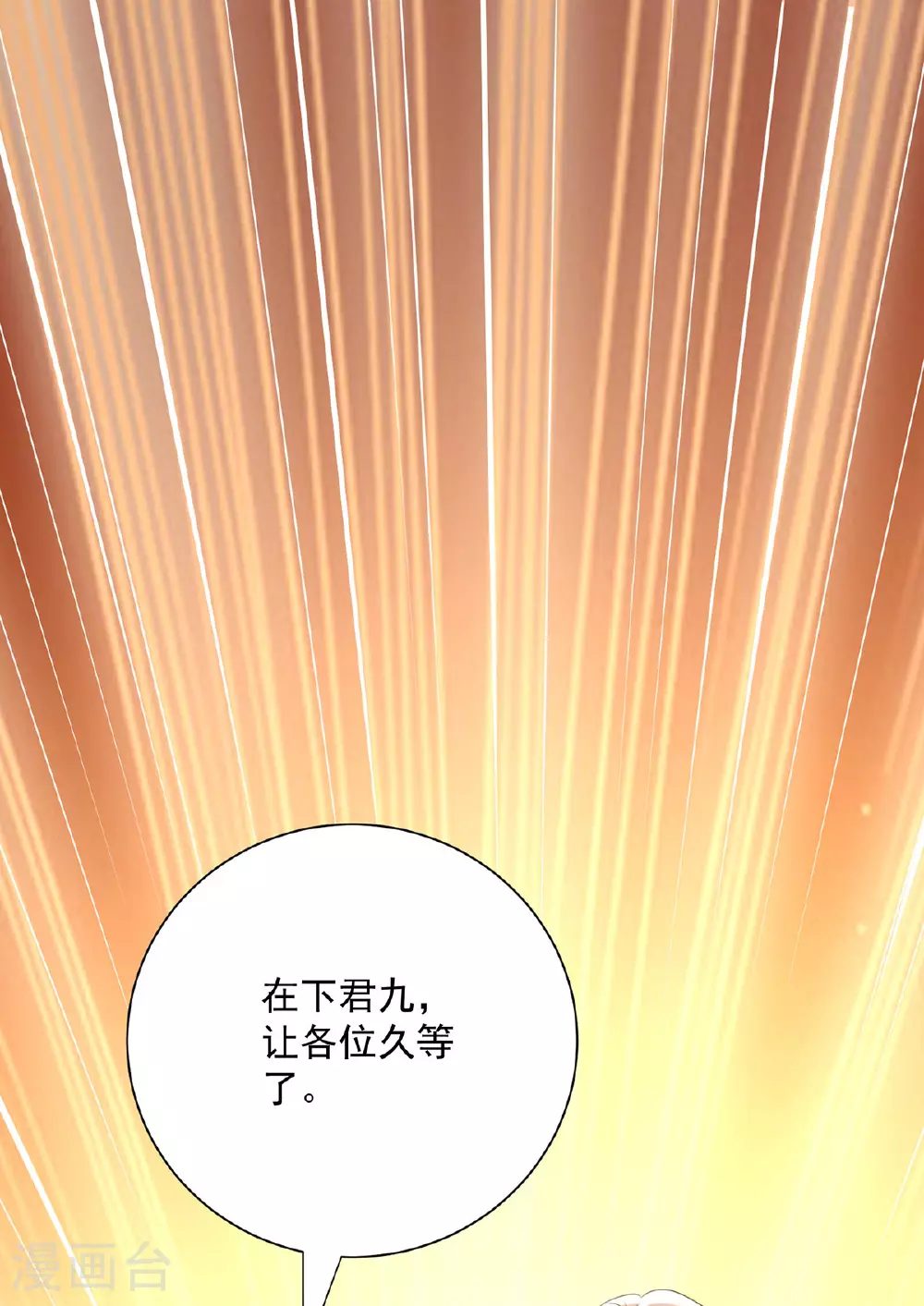 第260话 君九应战27