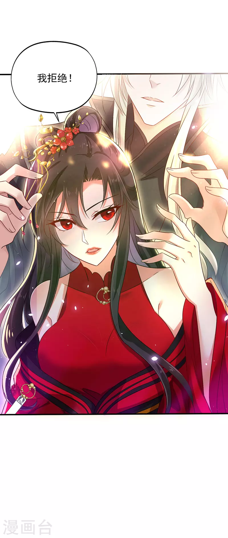 第45话 招揽13