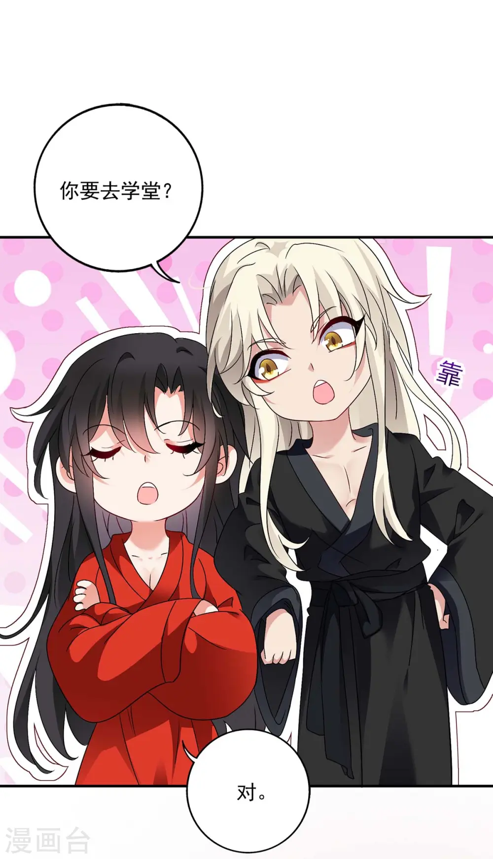 第84话 上学堂14