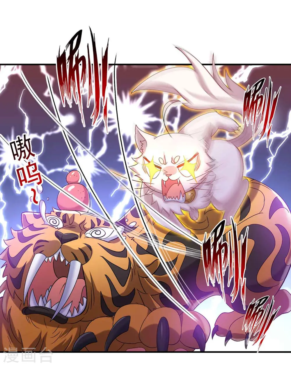 第107话 不往山猎兽30