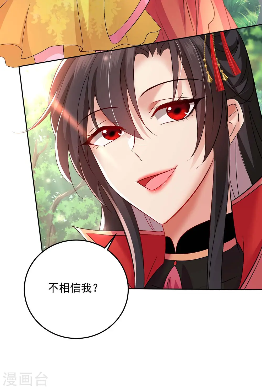 第143话 好好聊聊24