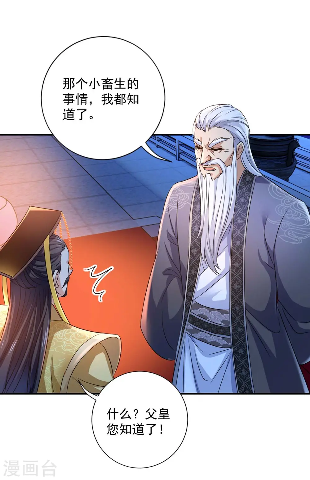 第153话 你是曼冬？25