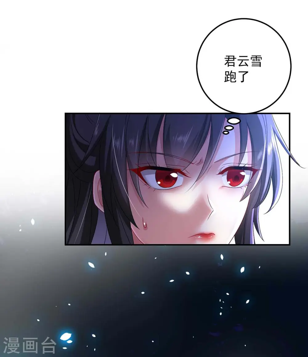 第134话 异宝出世9