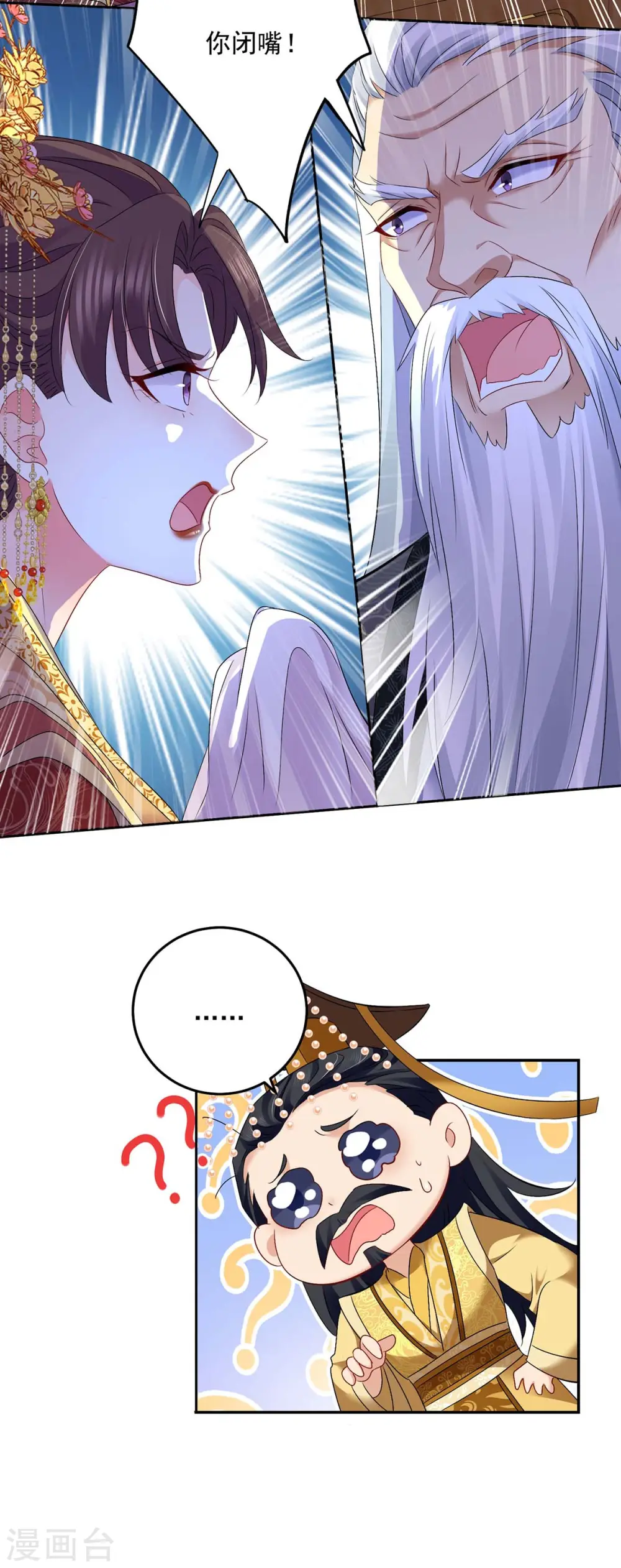 第154话 你能让我再生儿女27