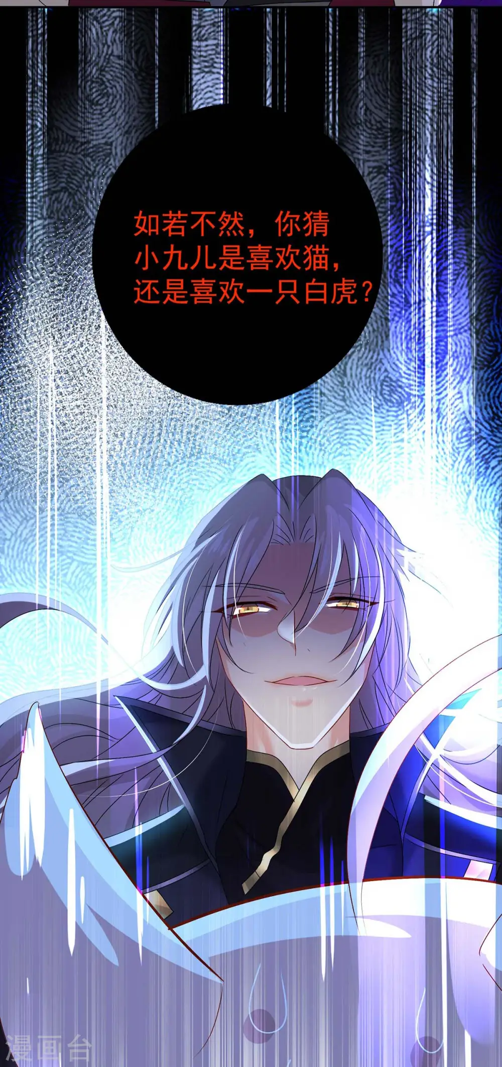 第130话 灵玉之髓20