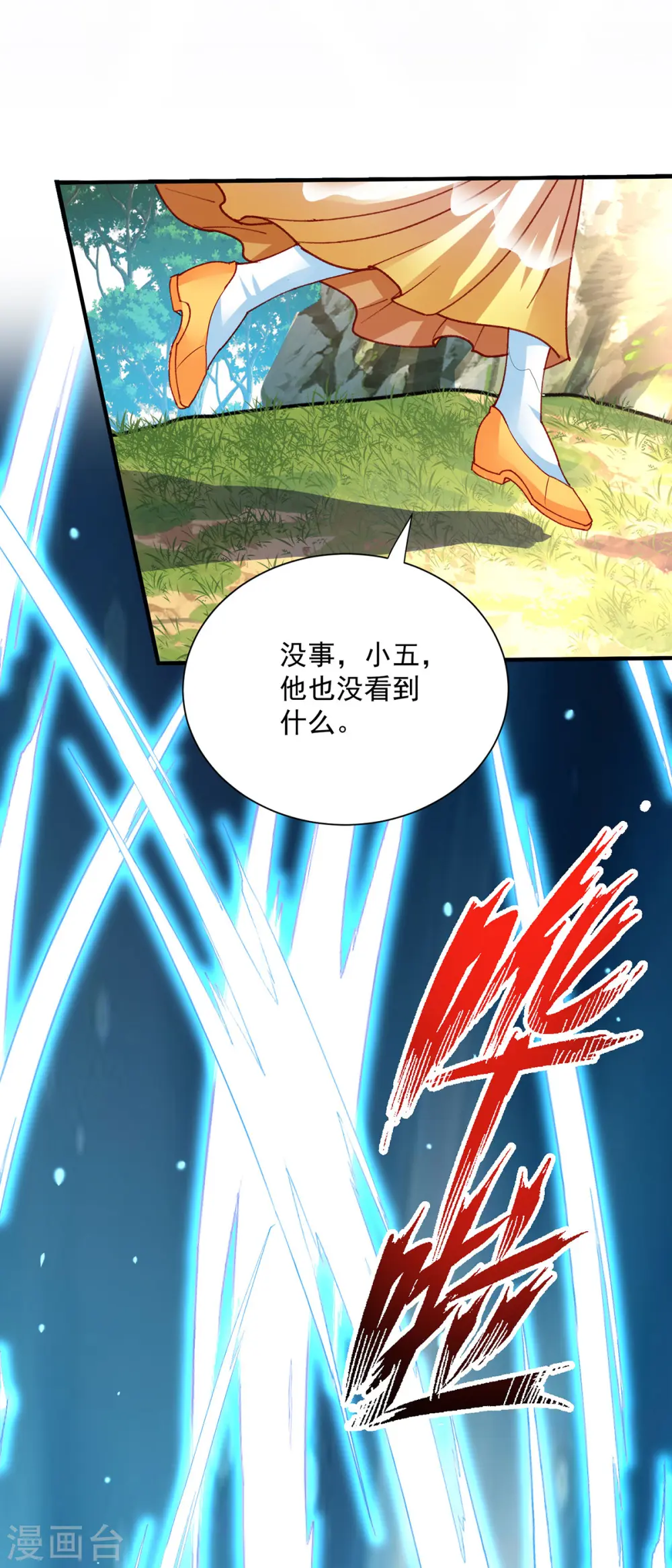 第236话 冲下瀑布18