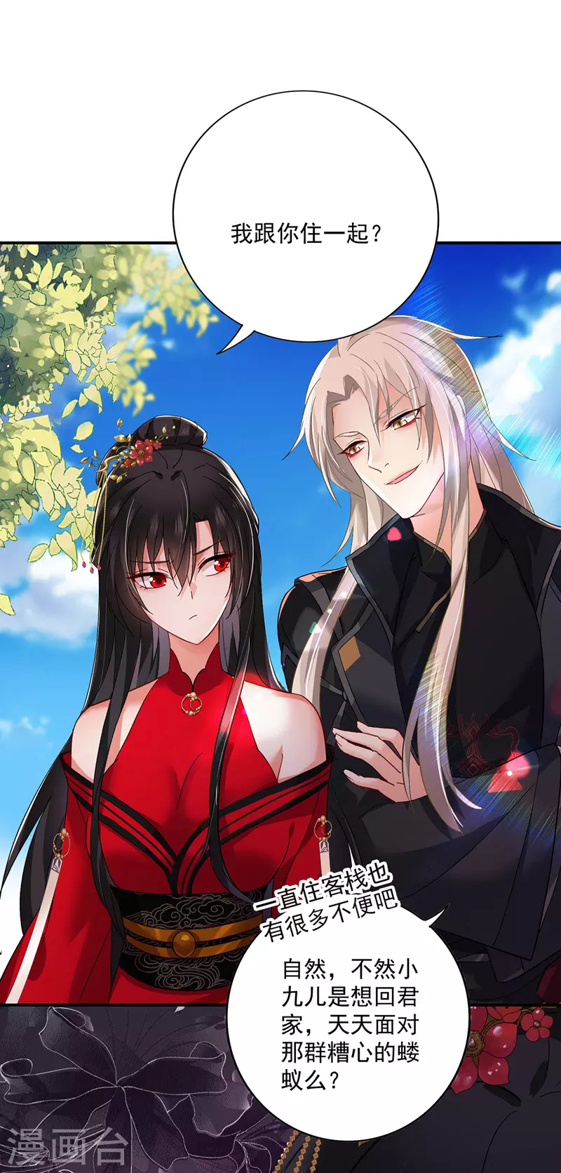 第47话 成为师徒5