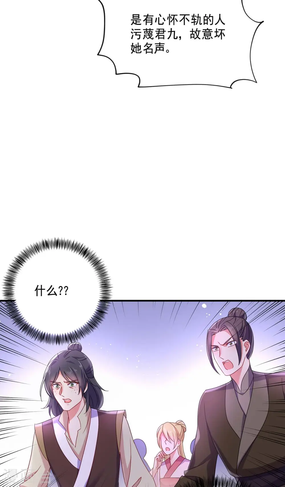 第86话 凤天启救场16