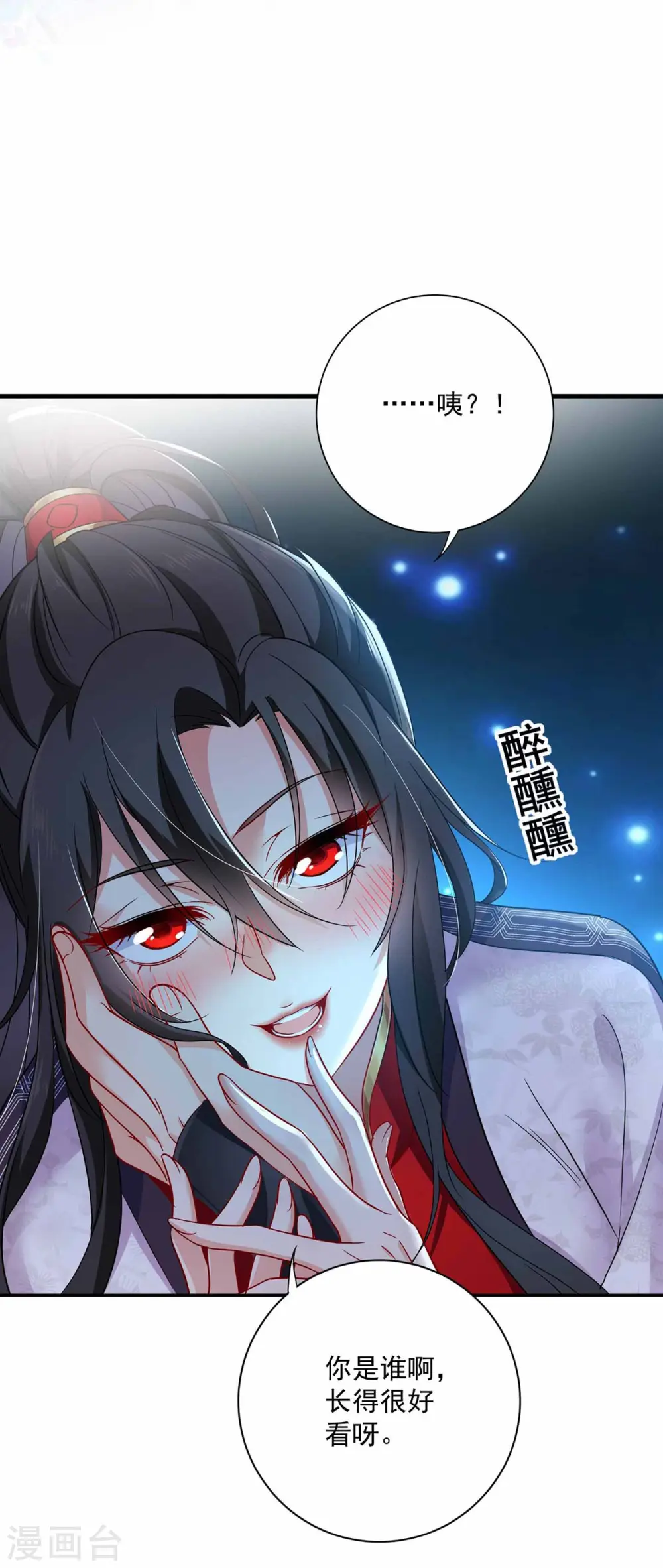 第79话 想我就会出现7