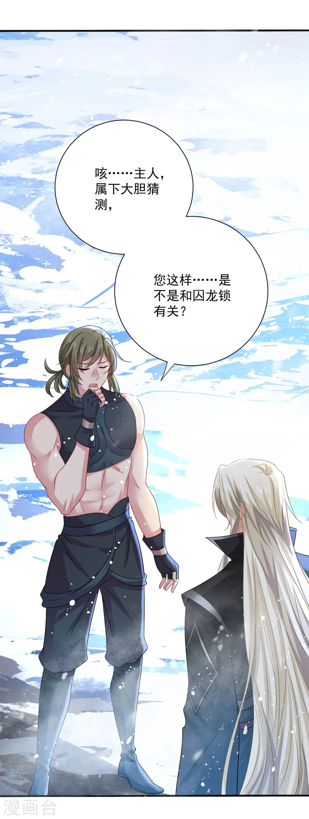 第249话 囚龙锁22