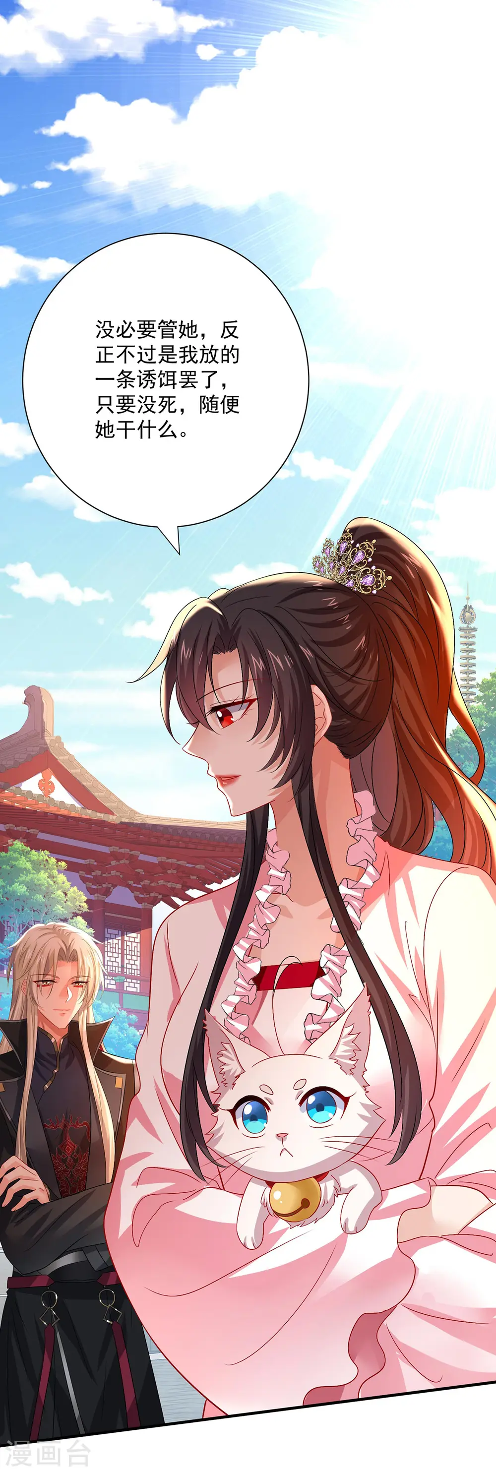 第253话 前往天武城18