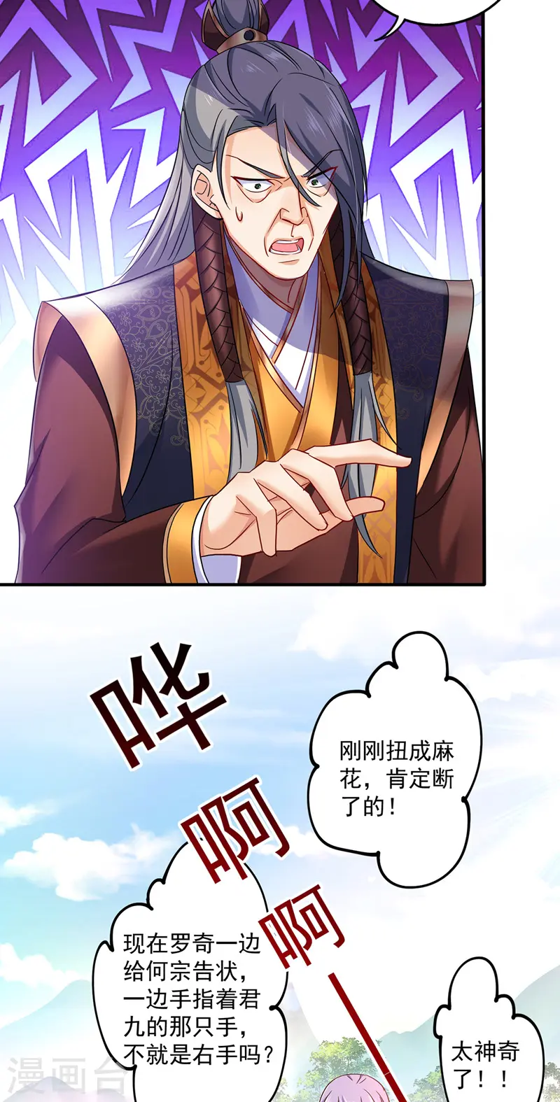 第66话 不许恐吓14