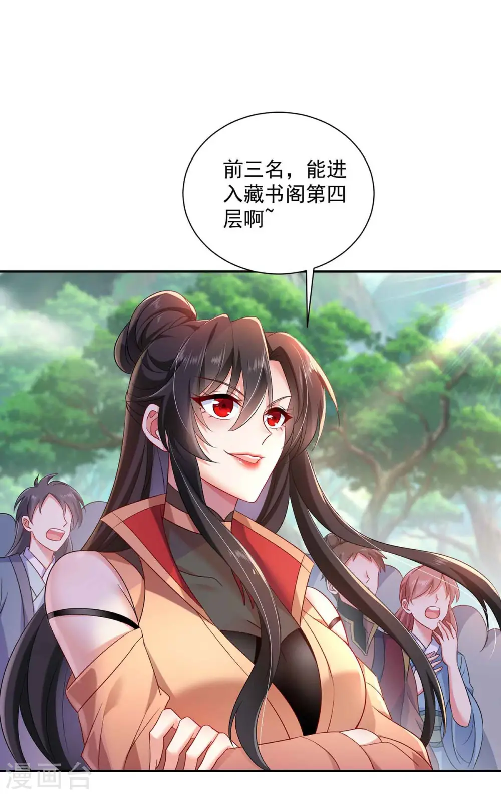 第105话 组队4